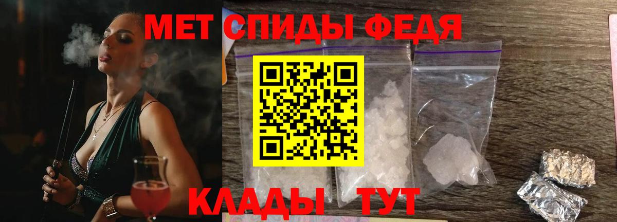 АМФ Розовый  Вход с VPN  Чита 
