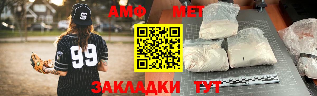 Amphetamine Premium Чита