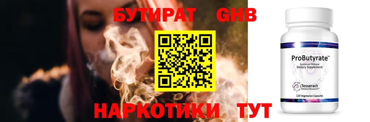 Чита  Бутират буратино  Вход с VPN 