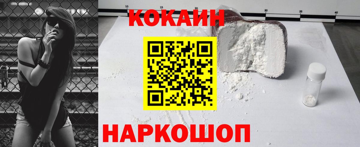 COCAIN Колумбийский  Вход с VPN  Чита  COCAIN VHQ 