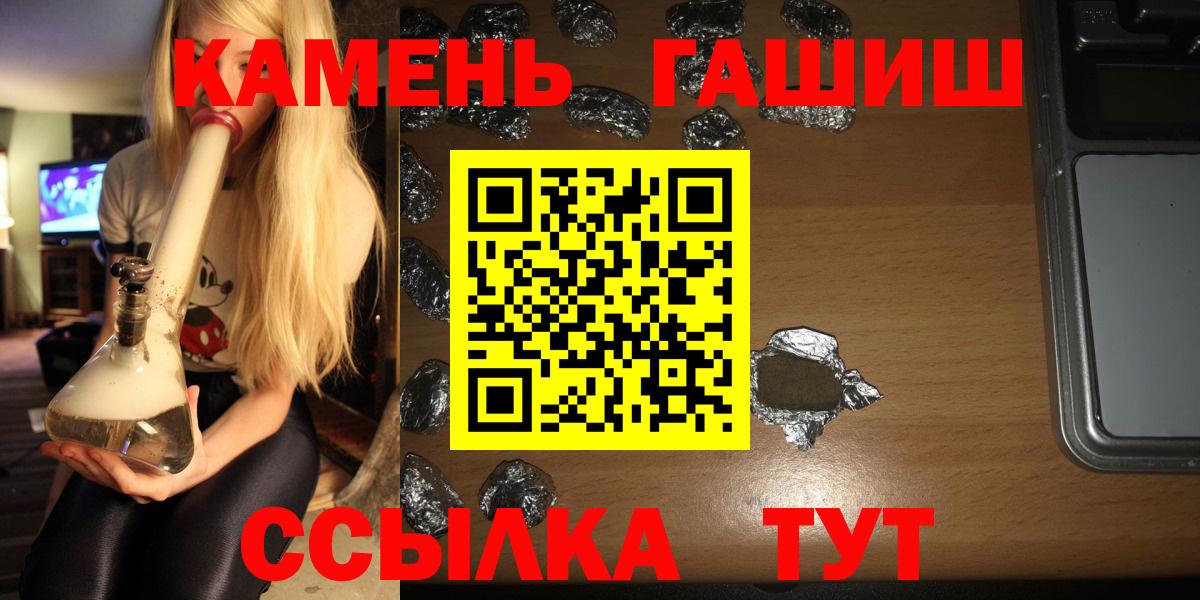 ГАШИШ  ГАШИШ AMNESIA HAZE  Вход с VPN  купить   Чита  Гашиш VHQ 