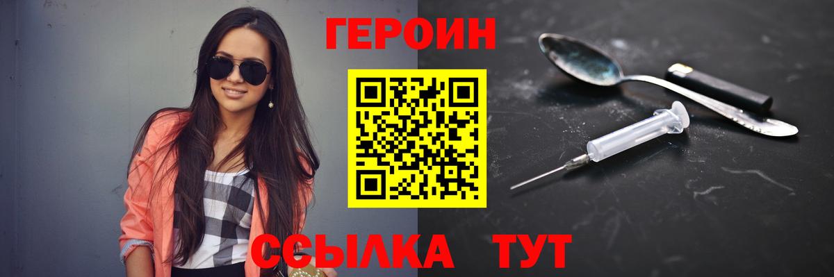 ГЕРОИН Афган Чита