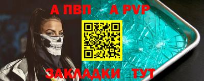 apvp Можга