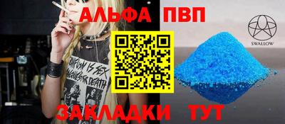 apvp Можга