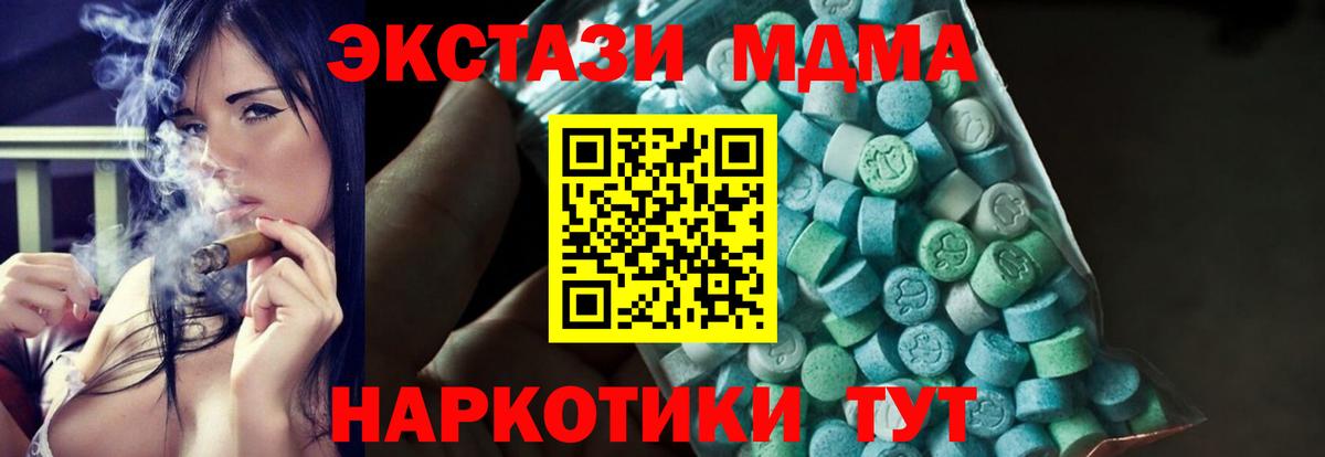 Чита  MDMA кристаллы  МДМА  Вход с VPN 