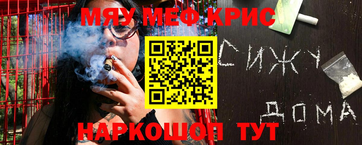 Чита  Меф 4 MMC  Меф кристаллы  Меф  Вход с VPN 