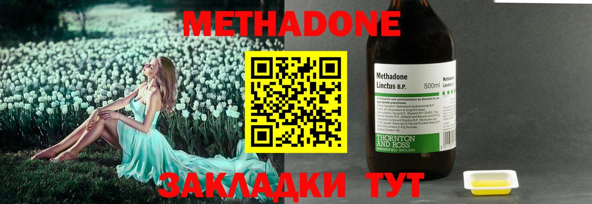 Метадон VHQ  Вход с VPN  площадка Telegram  МЕТАДОН VHQ  Чита 