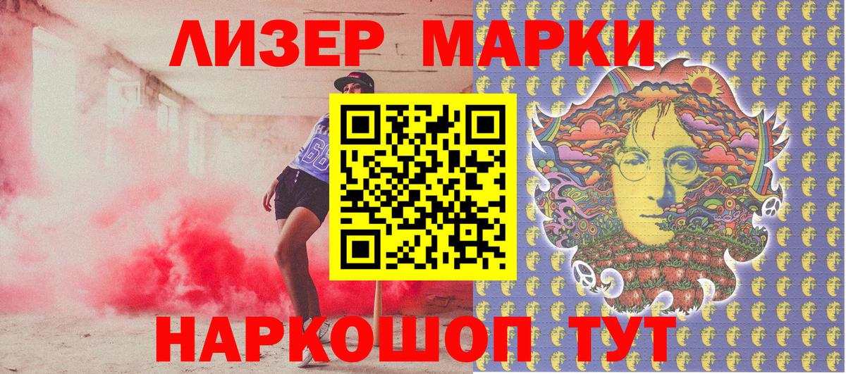 Марки NBOMe 1,5мг  Марки NBOMe 1,5мг  Марки NBOMe  Вход с VPN  Чита 