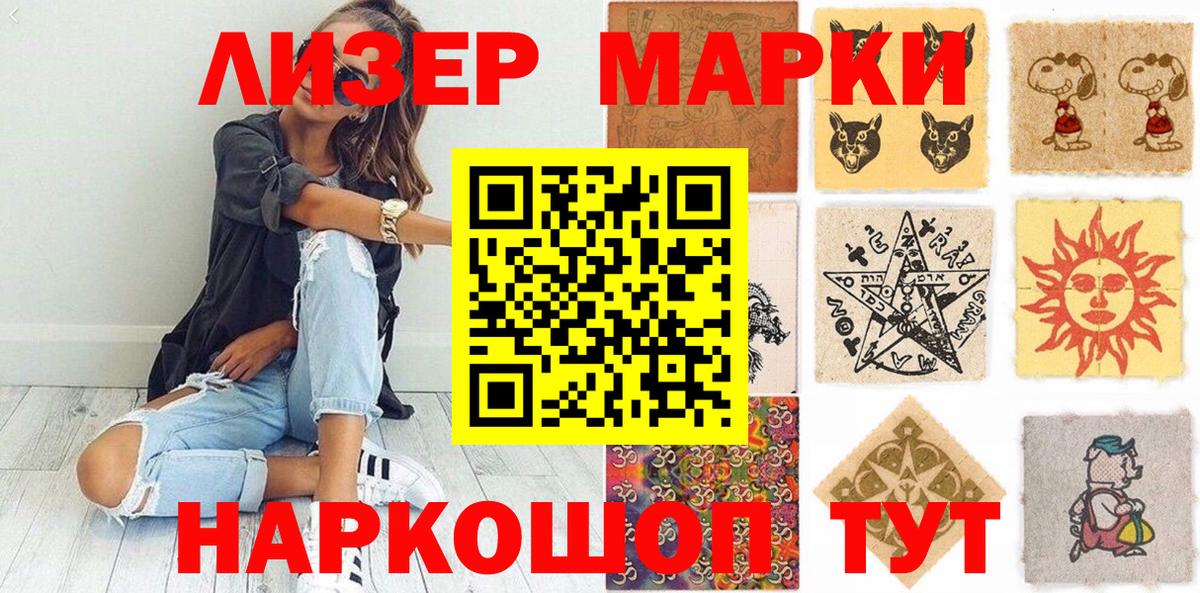 Марки N-bome 1500мкг Чита