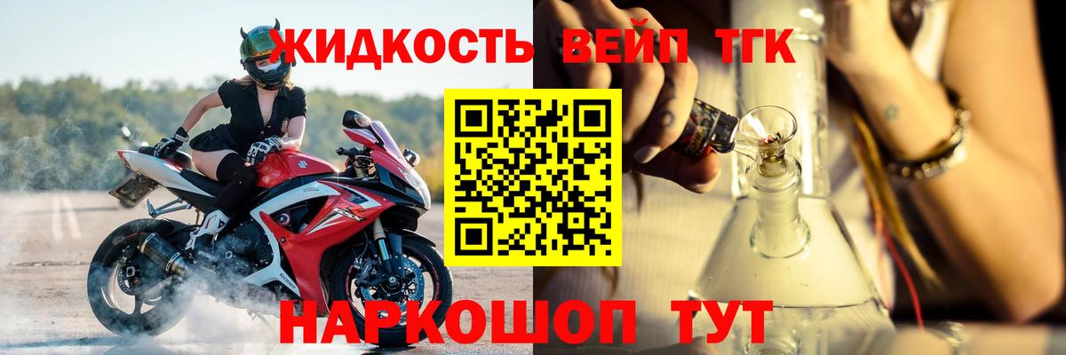 ТГК Wax Чита