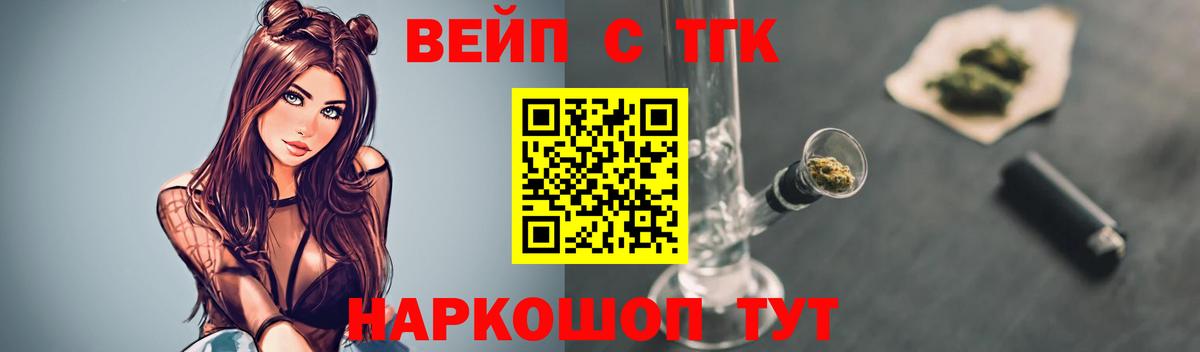ТГК Wax  ТГК THC oil  Вход с VPN  Чита 