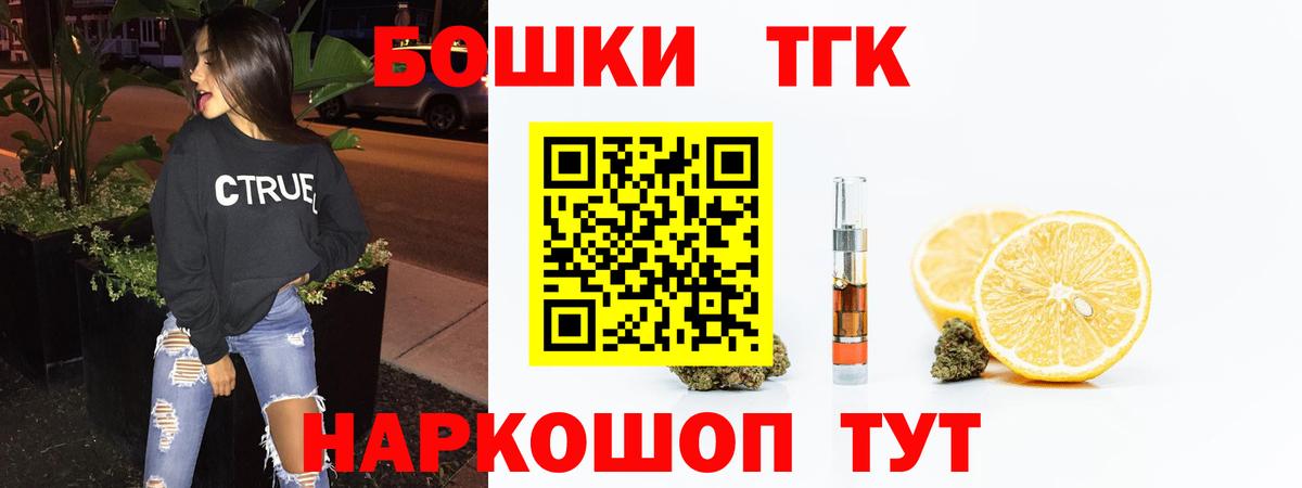 Канабис THC 21%  Вход с VPN  Бошки Шишки THC 21%  Конопля индика  Чита  Бошки марихуана LSD WEED 